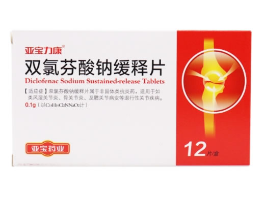 亚宝力康/亚宝药业双氯芬酸钠缓释片招商代理 12片