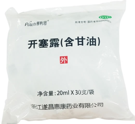普利恩开塞露(含甘油)招商代理 30支
