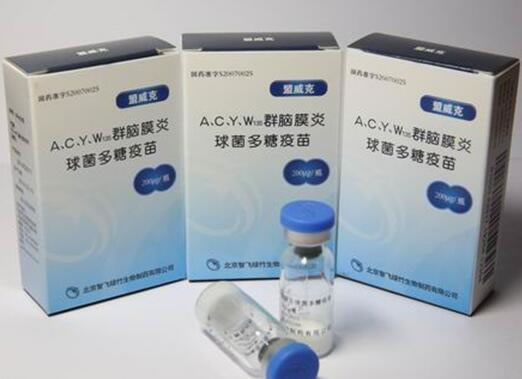 盟威克ACYW135群脑膜炎球菌多糖疫苗招商代理 盟威克