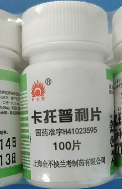 金不换卡托普利片招商代理 100片