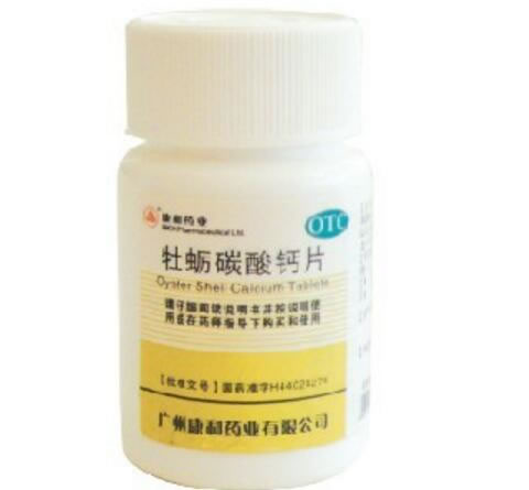 康和药业牡蛎碳酸钙片招商代理 