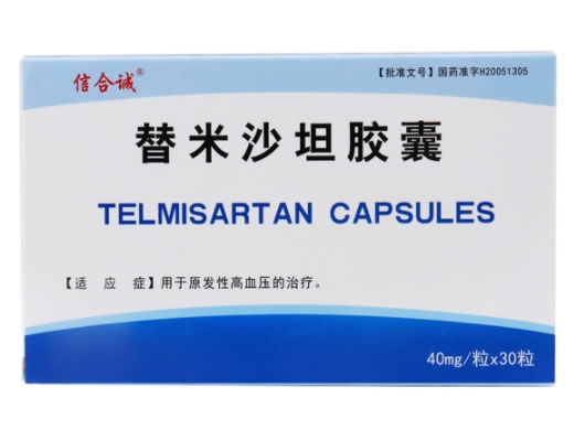 信合诚替米沙坦胶囊招商代理 30粒