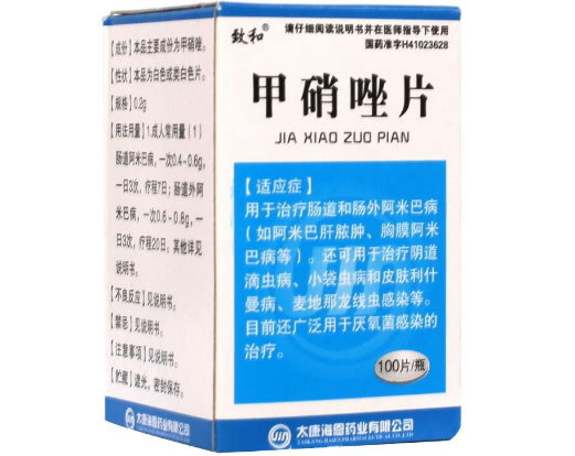 致和甲硝唑片招商代理 100片 海恩药业