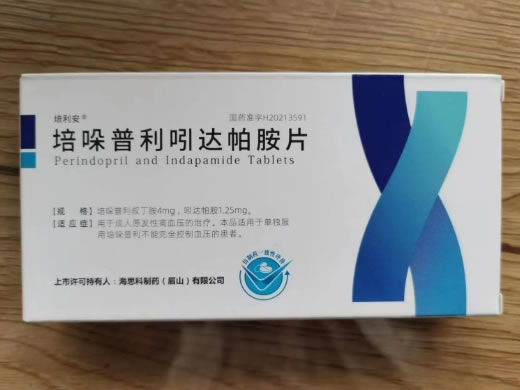 培利安培哚普利吲达帕胺片招商代理 