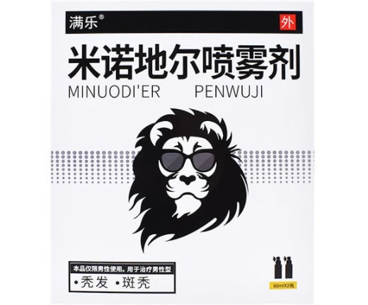 满乐米诺地尔喷雾剂招商代理 2瓶 米诺地尔喷雾剂
