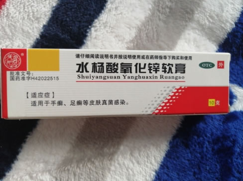 水杨酸氧化锌软膏招商代理 健民集团