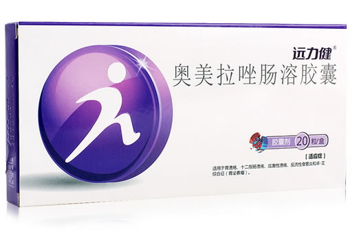 远力健奥美拉唑肠溶胶囊招商代理 20粒