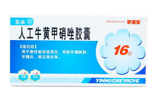 花朵人工牛黄甲硝唑胶囊招商代理 16粒 银诺克药业