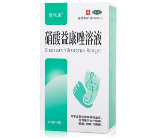 爱侬康硝酸益康唑溶液招商代理 65ml