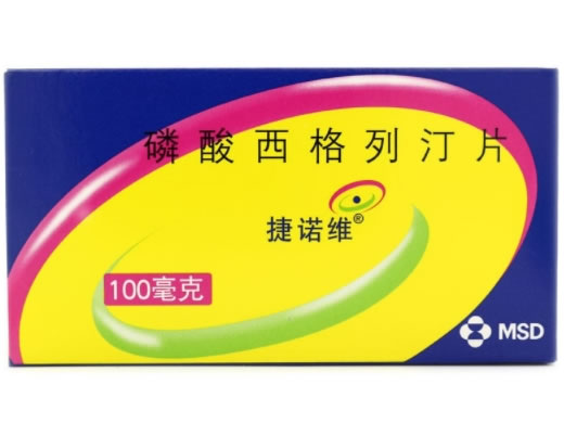 捷诺维磷酸西格列汀片招商代理 28片