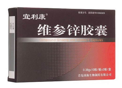 宜利康维参锌胶囊招商代理 20粒