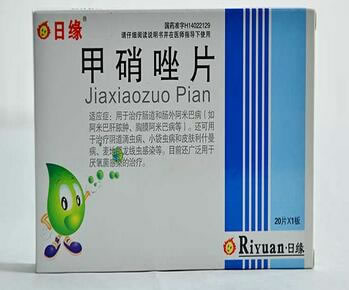 日缘甲硝唑片招商代理 20片