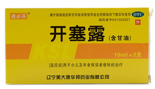 通必芬开塞露招商代理 10ml*2支 美大康