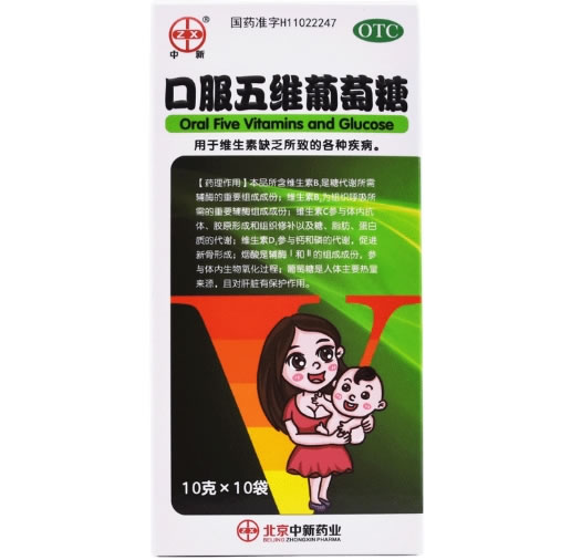 中新口服五维葡萄糖招商代理 10袋
