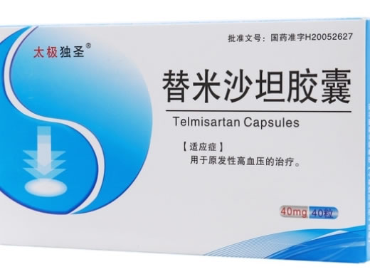 太极独圣替米沙坦胶囊招商代理 40粒