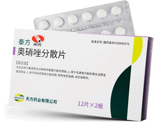 奥硝唑分散片招商代理 24片 天方药业