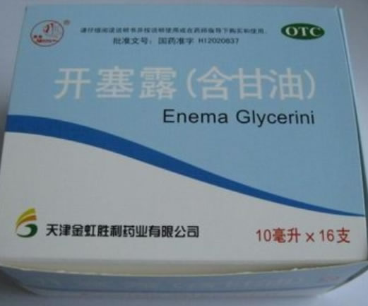 开塞露(含甘油)招商代理 10ml*16支 金虹胜利