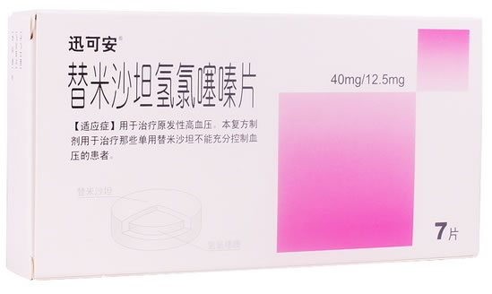 迅可安替米沙坦氢氯噻嗪片招商代理 7片 远大医药(中国)