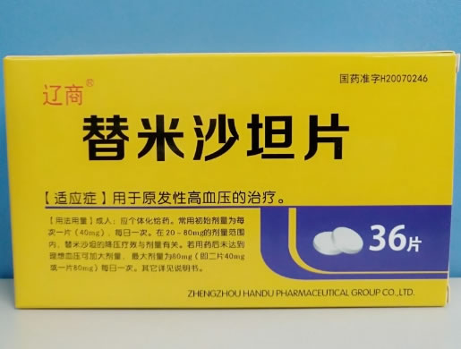 辽商/常平替米沙坦片招商代理 36片