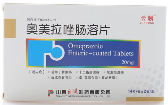 云鹏奥美拉唑肠溶片招商代理 28片