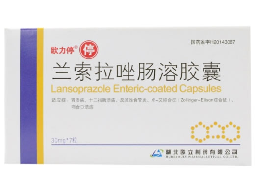 欧力停兰索拉唑肠溶胶囊招商代理 7粒
