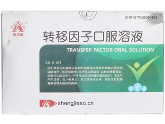 盛杰奥转移因子口服溶液招商代理 12支