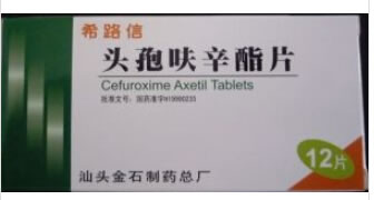 希路信头孢呋辛酯胶囊招商代理 0.25g*12粒