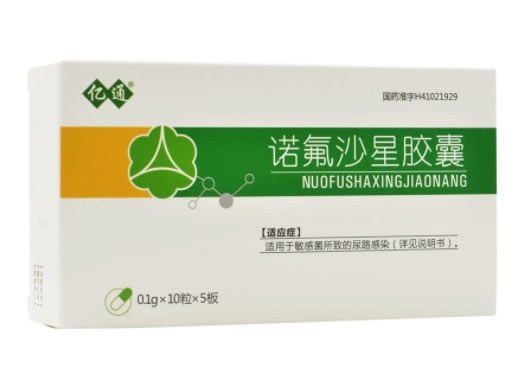 诺氟沙星胶囊招商代理 50片 上海现代哈森