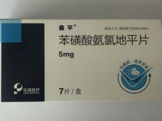 鑫平/乐普医疗苯磺酸氨氯地平片招商代理 7片 乐普药业