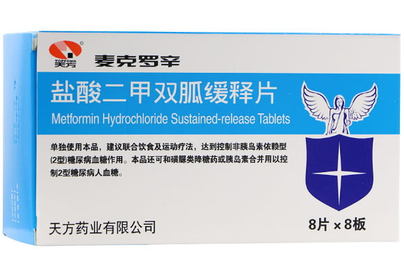 麦克罗辛/天方盐酸二甲双胍缓释片招商代理 64片