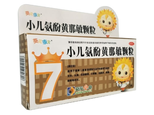 葵花康宝小儿氨酚黄那敏颗粒招商代理 3g*12袋 葵花药业