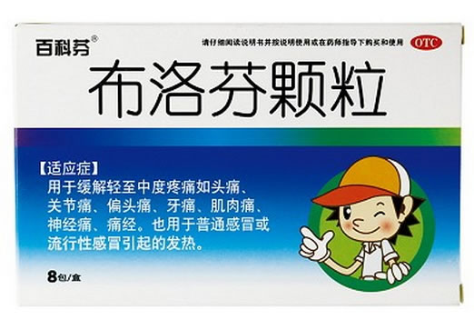 布洛芬颗粒招商代理 8袋 百科亨迪药业