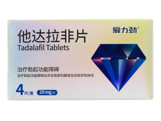 爱力劲他达拉非片招商代理 4片