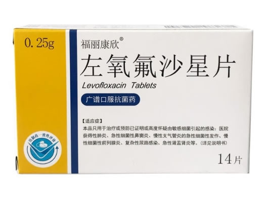 福丽康欣左氧氟沙星片招商代理 0.25g*14片 福丽康欣