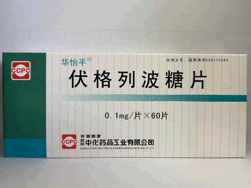 伏格列波糖片招商代理 0.1mg*60片 苏州中化