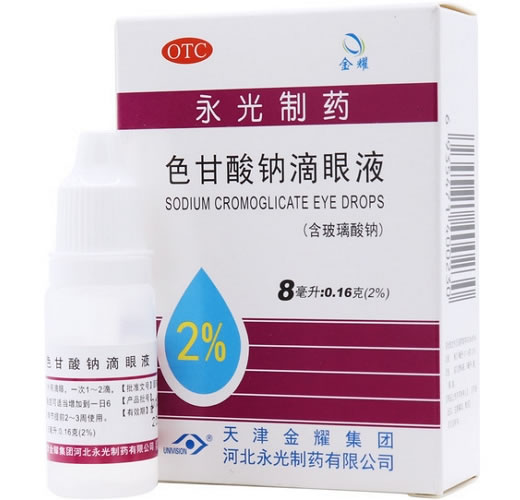 金耀色甘酸钠滴眼液招商代理 8ml 永光制药