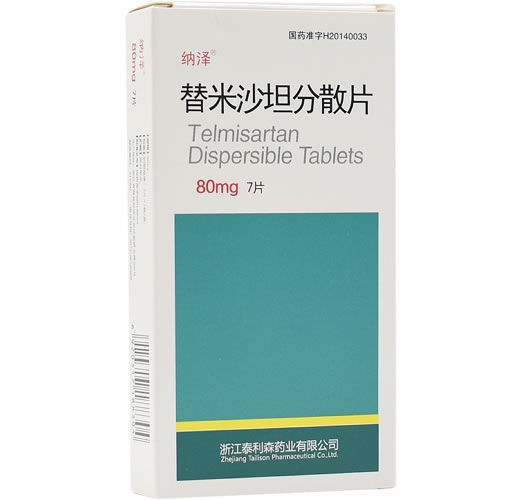 替米沙坦分散片