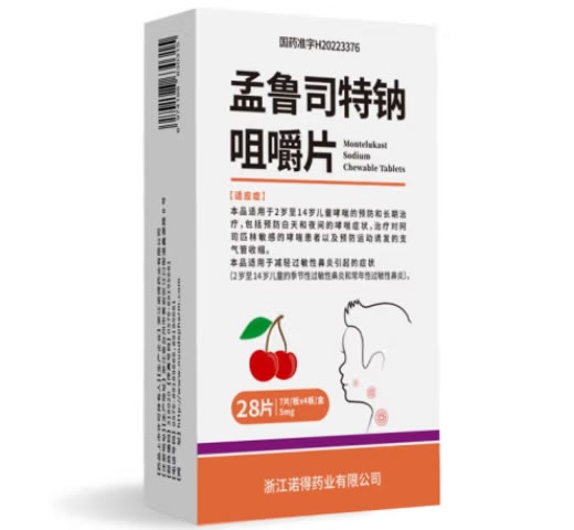 孟鲁司特钠咀嚼片招商代理 5mg*28片 诺得药业