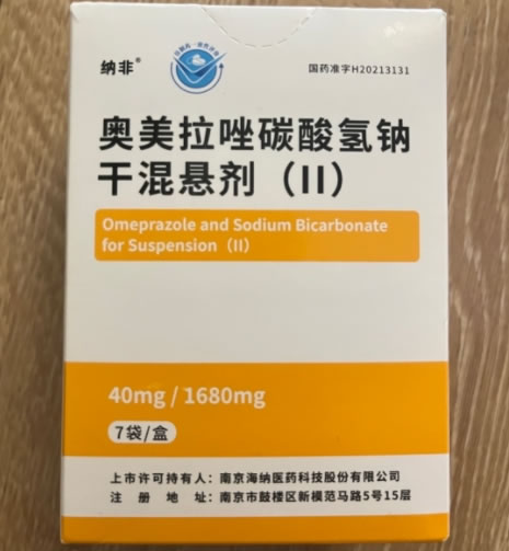 纳非奥美拉唑碳酸氢钠干混悬剂(II)招商代理 