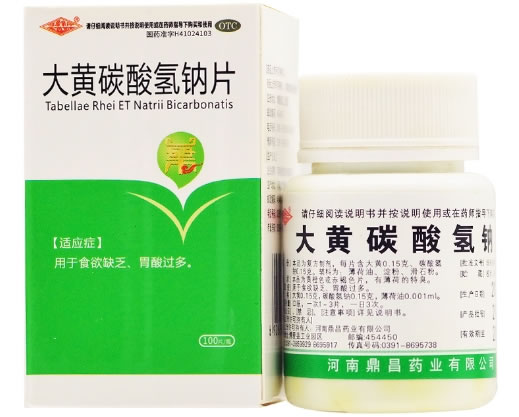 大黄碳酸氢钠片招商代理 100片 河南鼎昌