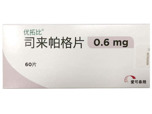 优拓比司来帕格片招商代理 0.6mg*60片 司来帕格片