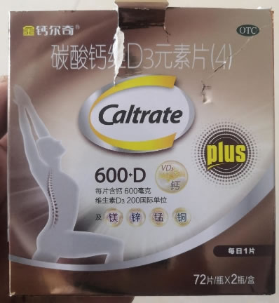 金钙尔奇碳酸钙维D3元素片(4)招商代理 144片 惠氏制药