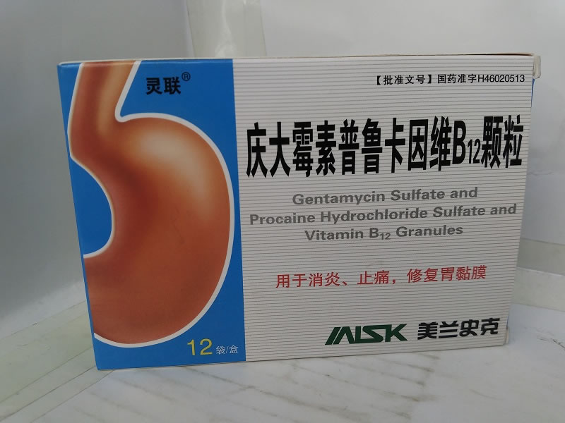 灵朕庆大霉素普鲁卡因维B12颗粒招商代理 12袋