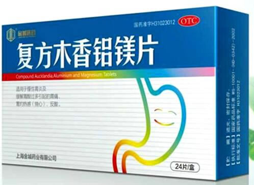 金城医药复方木香铝镁片招商代理 