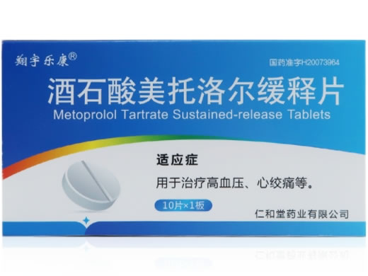 翔宇乐康酒石酸美托洛尔缓释片招商代理 10片