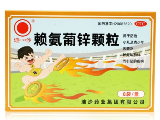 迪沙赖氨葡锌颗粒招商代理 8袋