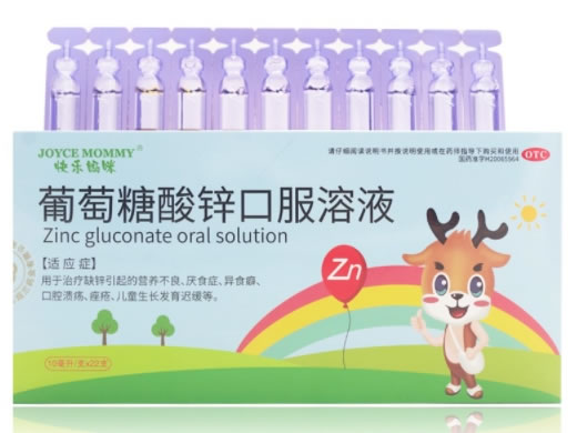 快乐妈咪葡萄糖酸锌口服溶液招商代理 22支