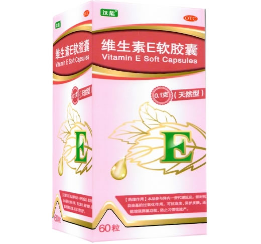 汉能维生素E软胶囊招商代理 60粒 天然型