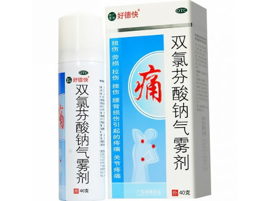 好德快双氯芬酸钠气雾剂招商代理 