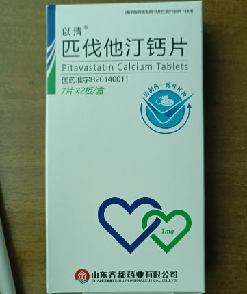 以清匹伐他汀钙片招商代理 1mg*14片 齐都